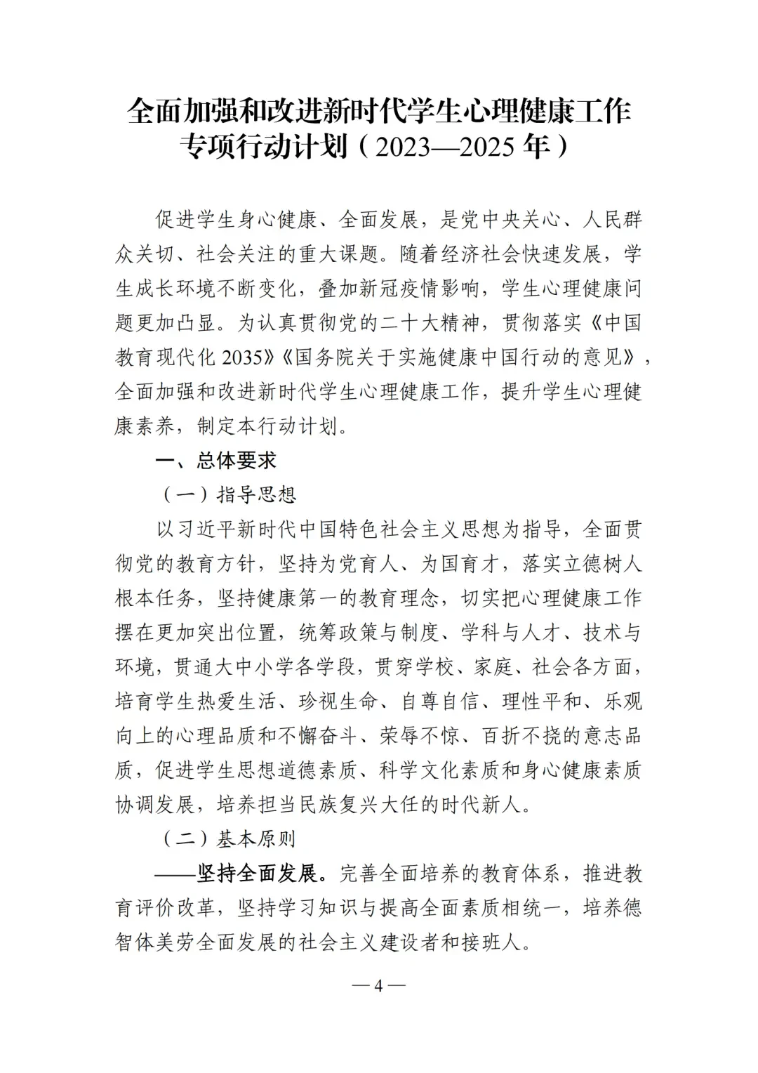通过篮球训练提高协调性的实用技巧_2